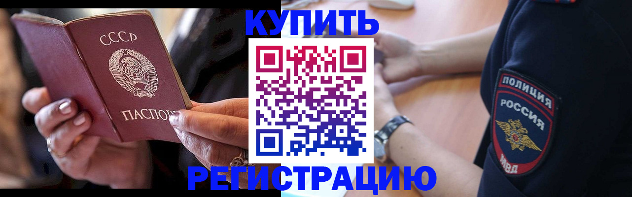 прописка для работы в Нефтегорске