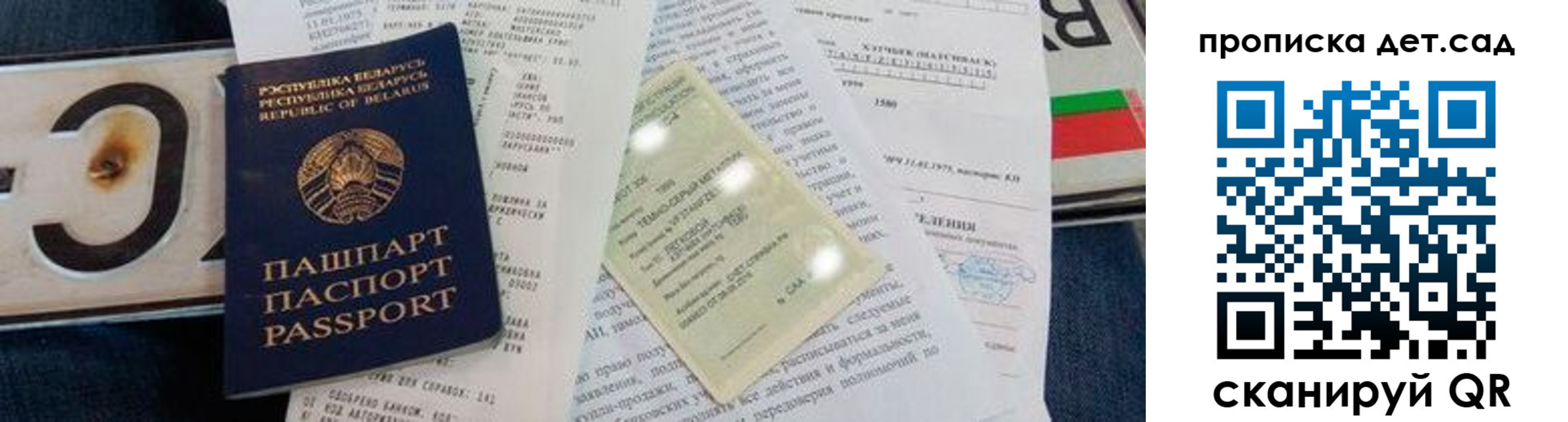 временная регистрация купить в Нефтегорске