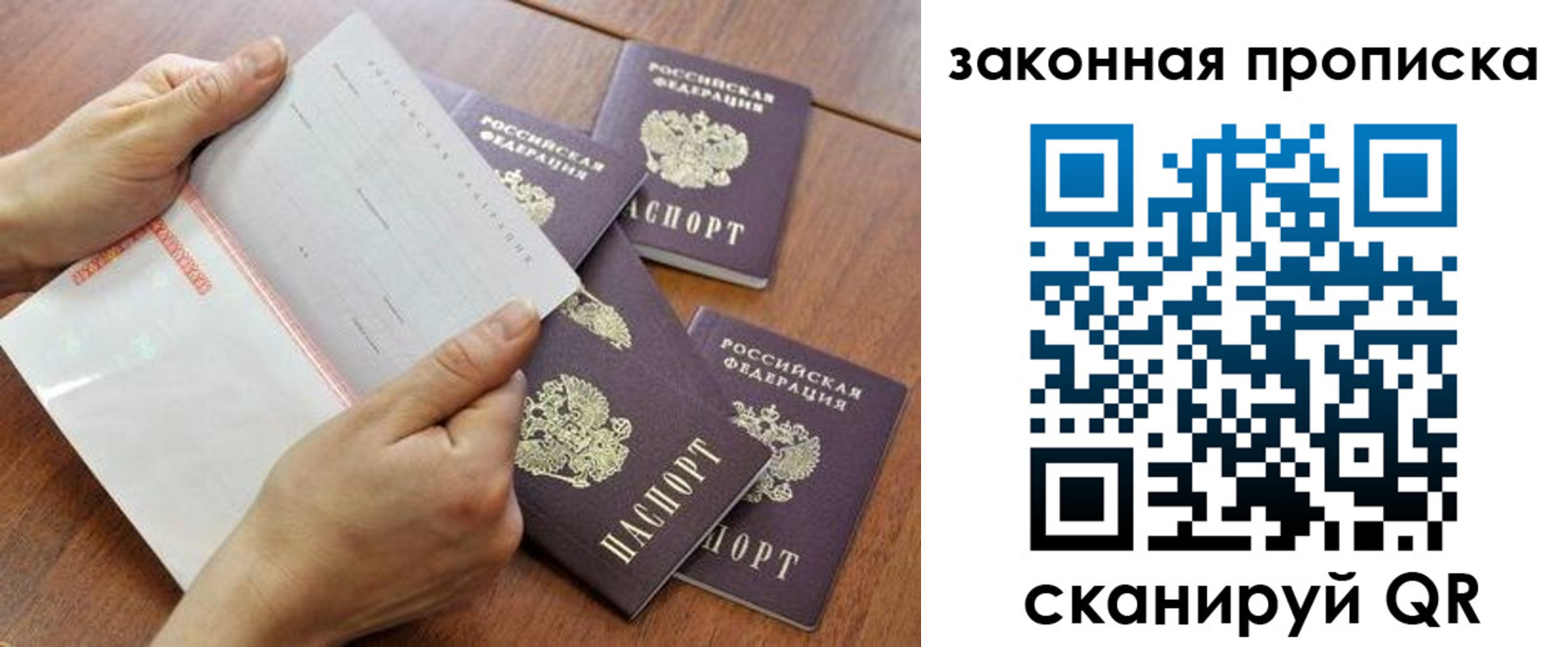временная прописка в Нефтегорске