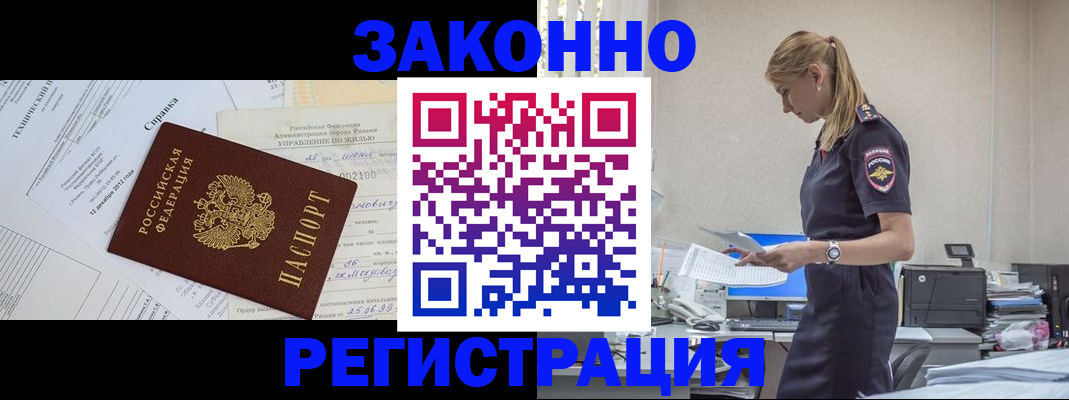 прописка иностранных граждан в Нефтегорске