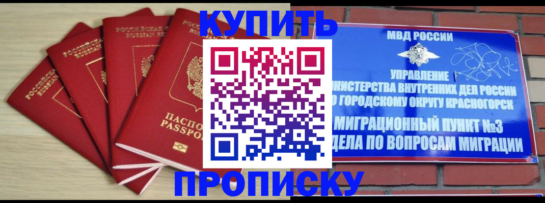 временная регистрация для всех в Нефтегорске